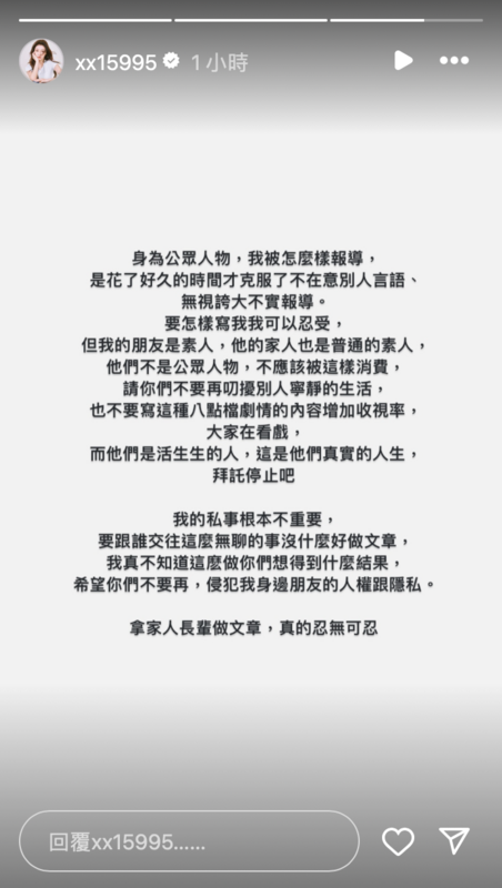 Yuri憤怒發聲「拿家人長輩做文章，真的忍無可忍」，並表示兩人只是朋友，外界的猜測已影響她的生活。   圖：翻攝自Yuri IG