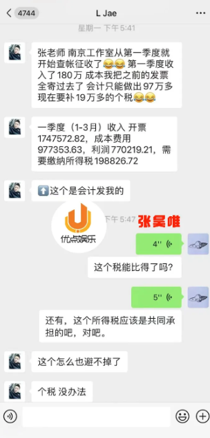 有爆料者匿名曝光張昊唯的微信對話紀錄。   圖：翻攝自微博