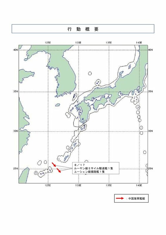 日本防衛省統合幕僚監部發布，中國075型兩棲攻擊艦和052D型飛彈驅逐艦17日晚間經沖繩本島和宮古島之間的海域向東南方向行駛，駛入太平洋。   圖：翻攝mod.go.jp