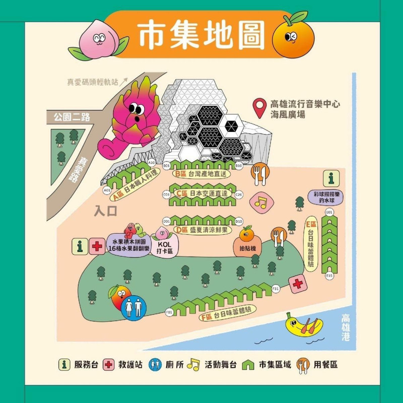 2024台日大港水果祭市集地圖。   圖：高雄市行國處/提供