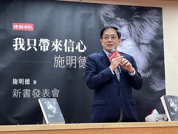 前台大校長管中閔出席施明德語錄《我只帶來信心》於立法院的新書發表會，並發表演講。   圖：翻攝自 管中閔 Facebook 帳號