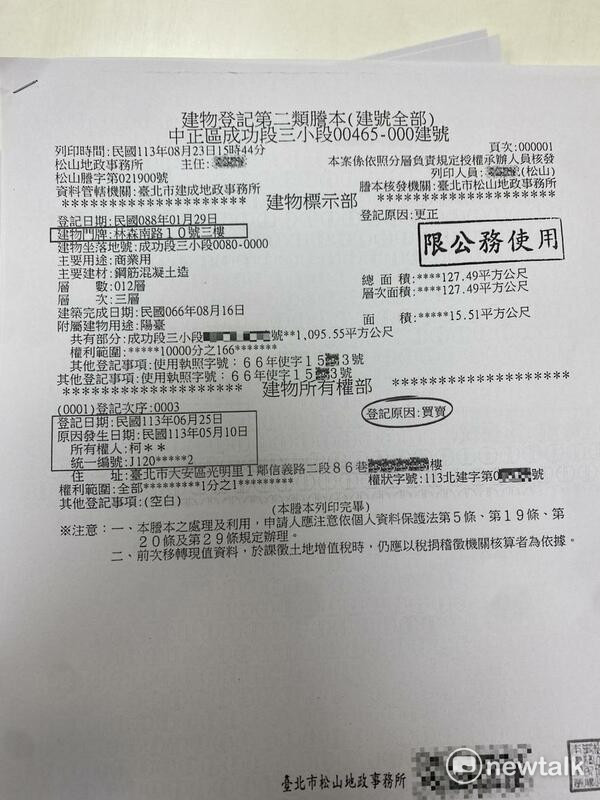 民進黨台北市議員林延鳳爆料，民眾黨主席柯文哲早在5月就用現金4300萬購入位於「林森濟南路口」濟南大樓3樓之48.76坪商辦。   圖：周煊惠 / 攝