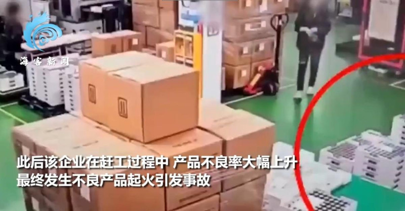 工廠的趕工生產導致產品不良率大幅上升，但公司無視生產中出現的安全和質量問題。