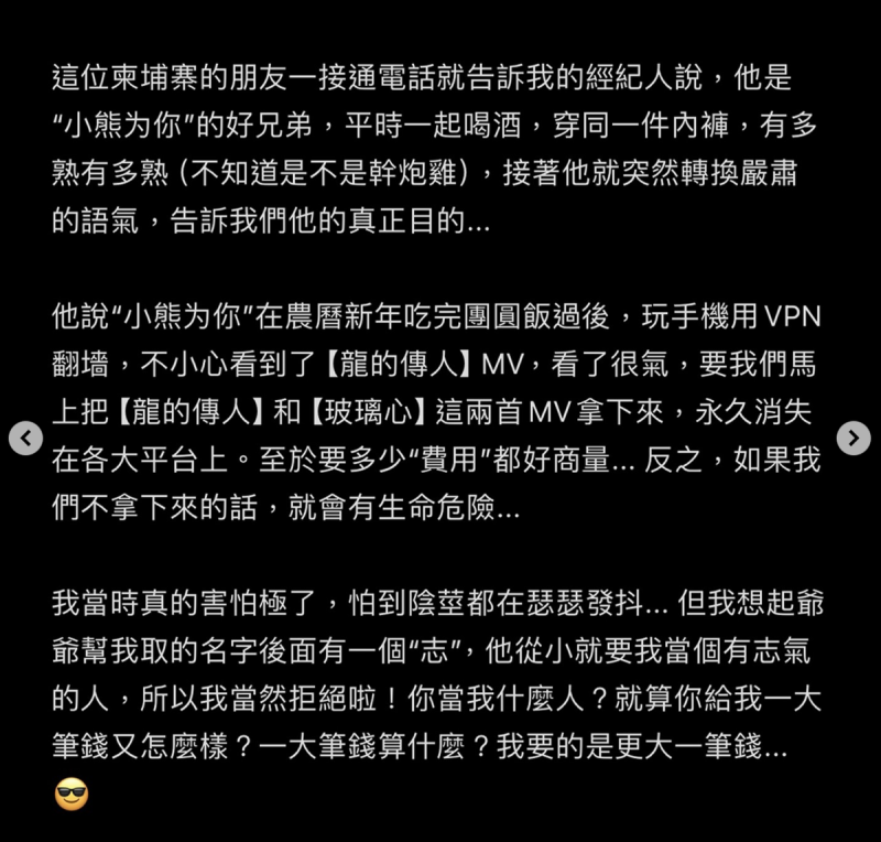 黃明志透露遭到生命威脅，讓他感到相當害怕，只好緊急取消所有演出。   圖：翻攝自黃明志IG