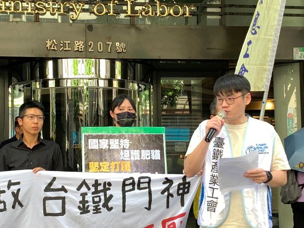 台灣鐵路產業工會今(27)日於勞動部前抗議表示，歷經7年多纏訟終於在日前宣判產工勝訴，台北高等行政法院要求勞動部裁決會依判決撤銷懲處，不過勞動部卻提出上訴。   圖：翻攝自台灣鐵路產業工會臉書