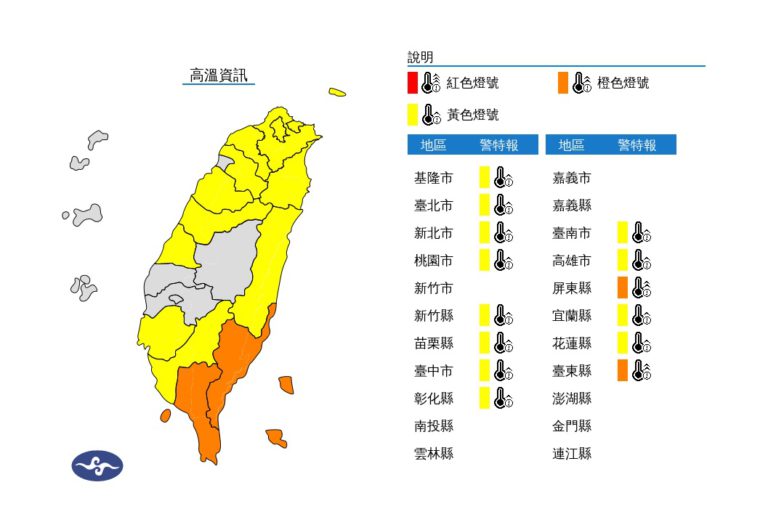 台灣各地今（28）天天氣高溫炎熱。   圖：氣象署提供