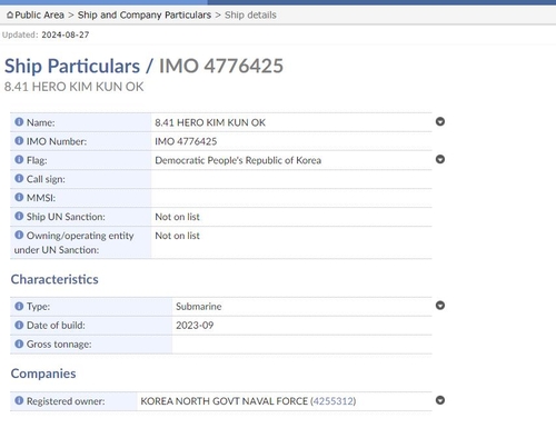 北韓「金君玉英雄號」潛艦註冊，國際海事組織賦予識別碼「4776425」。   圖：翻攝GISIS網頁