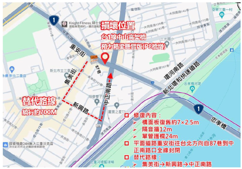 台1線中山高架橋往台北方向，8/31、9/1封路改道，提醒用路駕駛提前改道。   圖：新北市交通局／提供