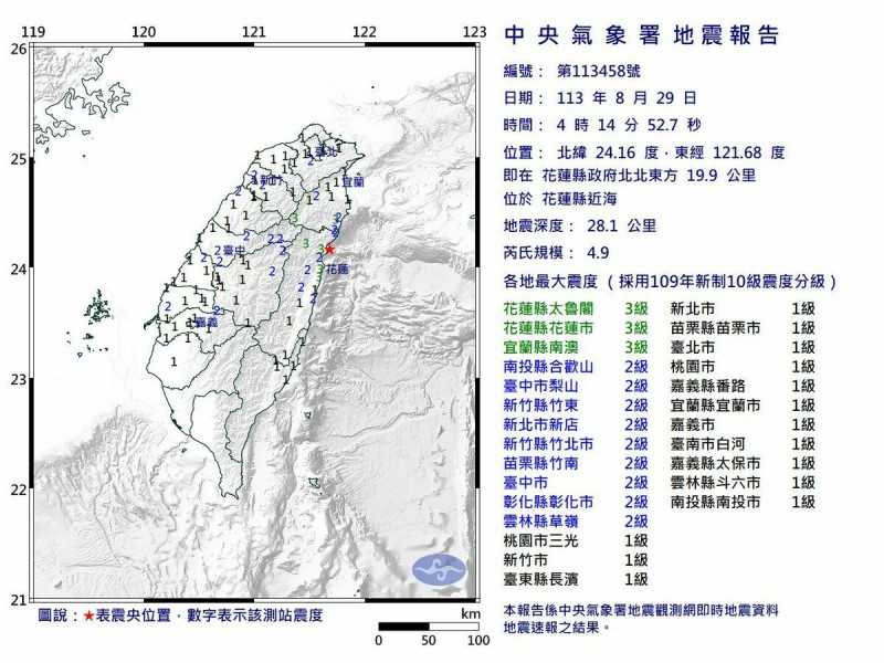 花蓮縣近海今（29）天清晨4點14分發生芮氏規模4.9地震。   圖：氣象署提供