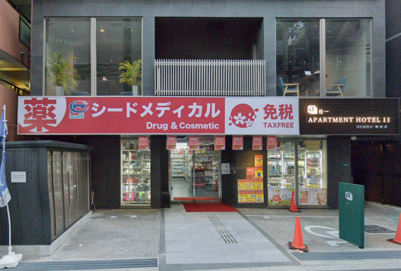 「KUWA免稅店」網站涉嫌違規廣告產品，購買者若被發現，可能遭受最高７年徒刑及5千萬元罰金。(圖為「KUWA免稅店」實體店)   圖：翻攝自Google Map