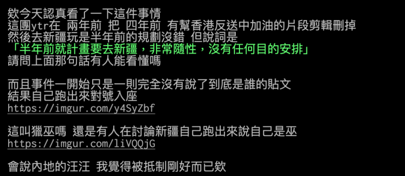 有網友不買單，點出3個疑點，表示「我覺得被抵制剛好而已欸！」。   圖：翻攝自PTT