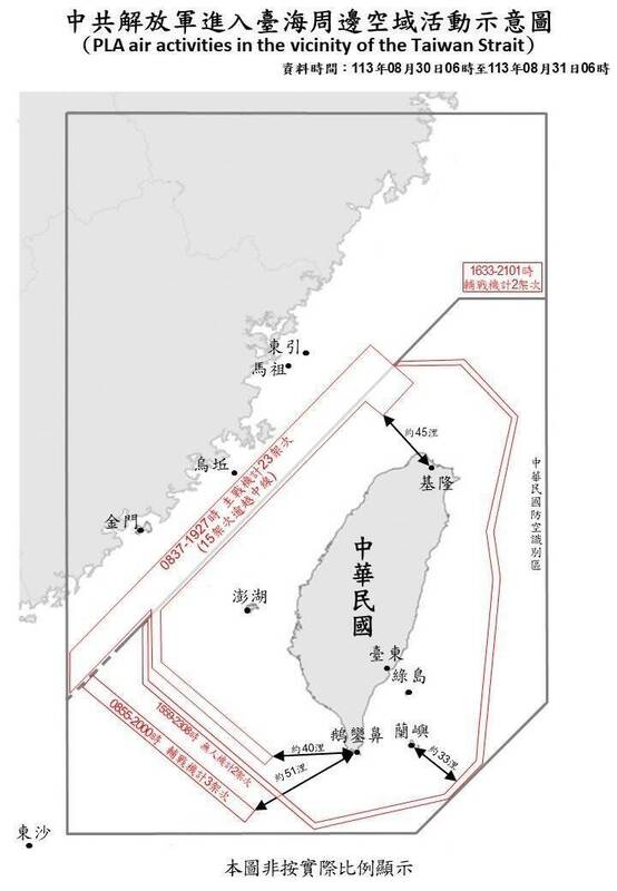 國軍偵獲共機30架次，共艦7艘次以及4艘次公務船，持續在台海周邊活動。   圖/國防部