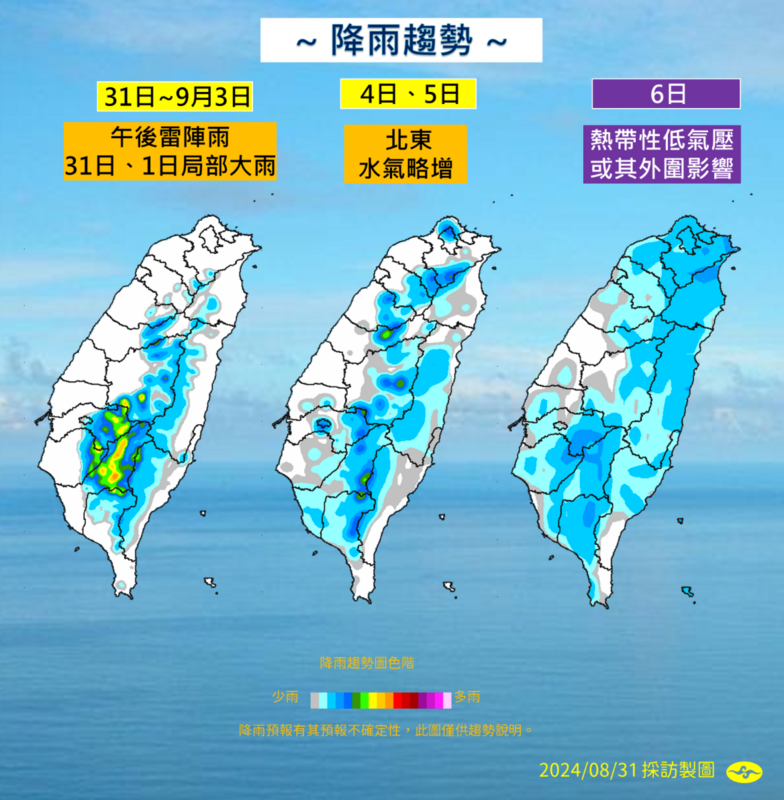 下週降雨趨勢。   圖：中央氣象署／提供