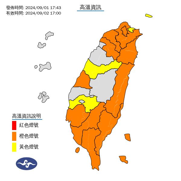 氣象署表示，明日起各地將持續高溫炎熱，11 個縣市恐連續3日36度以上。   圖：氣象署／提供