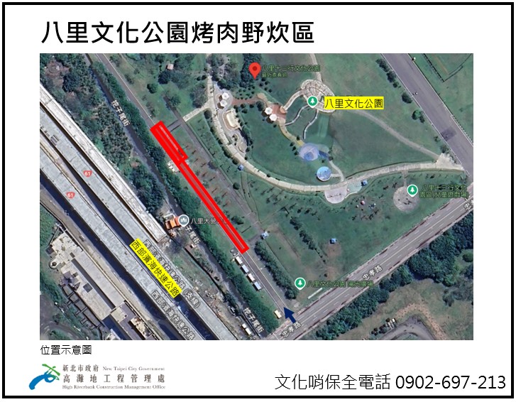 八里區八里文化公園烤肉野炊區。   圖：新北市政府高灘地工程管理處／提供