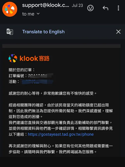 該名網友立即向Klook客服詢問原因，客服告知是該民宿補助已滿，網友直呼，「訂房網頁上完全沒有標示相關名額限制，消費者要怎麼知道自己預計下訂的民宿或飯店補助已滿？」。   圖：翻攝自Dcard