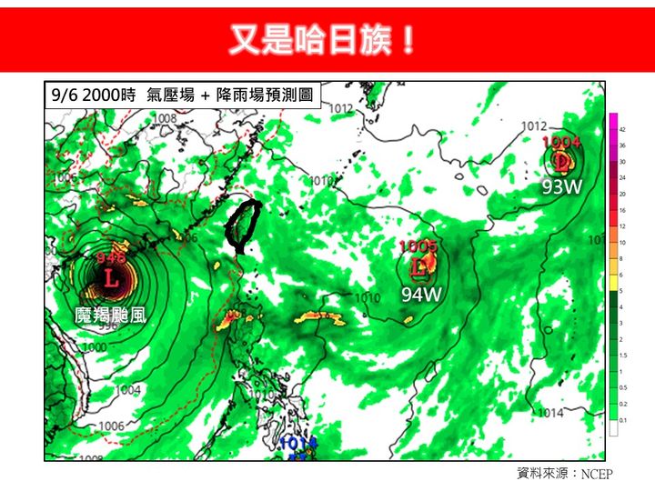 初步評估，因受到環境駛流場的導引下，這雙颱結伴往北朝日本走的機率相當高。   圖：翻攝自林老師氣象站臉書