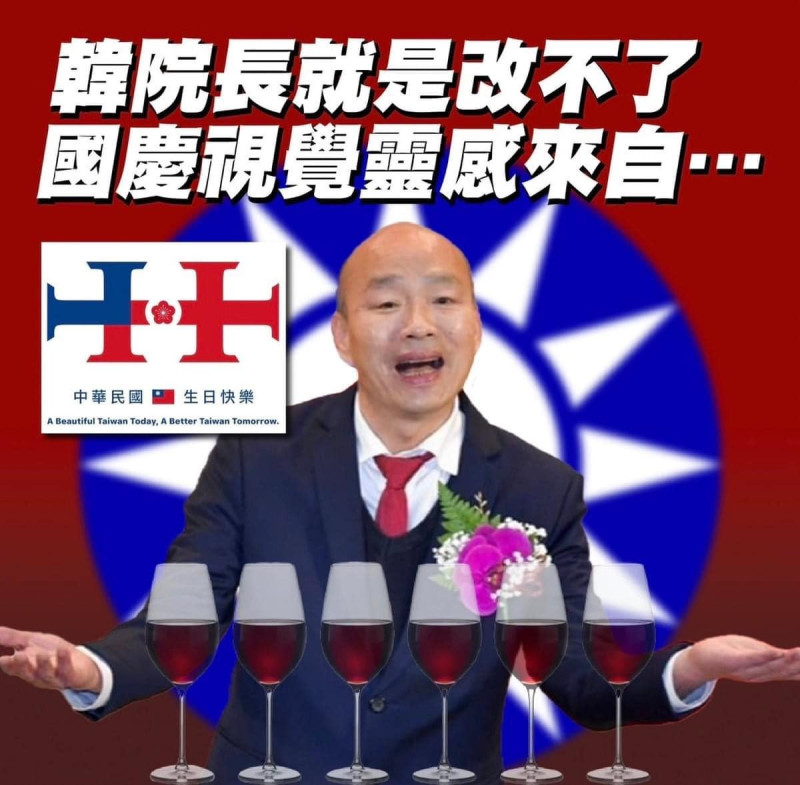 長期從事設計的前高市文化局長尹立看中華民國113年國慶主視覺，嘲諷「不就是6個紅酒杯腳的組合」。   圖：翻攝「Wecare高雄」粉絲專頁