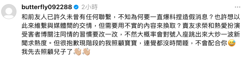 有人自稱是愷樂友人，爆料愷樂的預產期在下個月，且寶寶的性別是女生。對此，愷樂反擊爆料的友人，火大開砲「賣友求榮和熱愛扮演受害者博關注同情的習慣要改一改」。   圖：翻攝自愷樂Threads