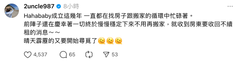 正當二伯慶幸事業一切慢慢穩定下來時，沒想到房東卻要收回倉庫，讓她崩潰直呼「晴天霹靂」。   圖：翻攝自嘎嫂二伯Threads