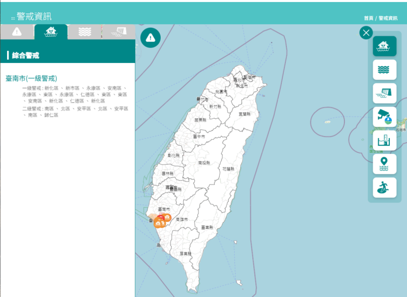 台南11區列一級淹水警戒。   圖：翻攝自經濟部水利署官網