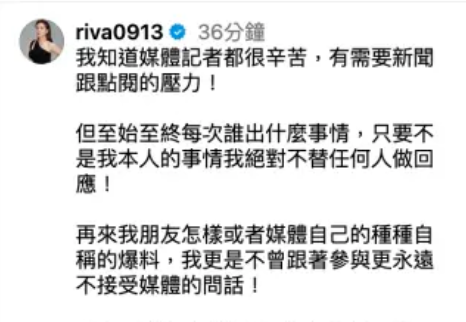 對此，小甜甜發聲澄清「我朋友怎樣的種種爆料，我不曾跟著參與更永遠不接受媒體的問話」。   圖：翻攝自小甜甜IG