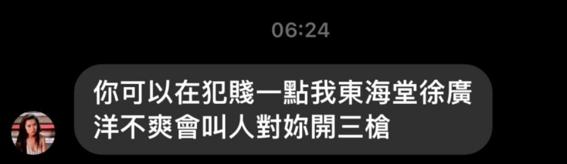 有一名男網友與徐姓友人發生衝突，為了陷害對方，男網友私訊大牙「我不爽會叫人對妳開3槍」，想嫁禍給徐姓友人。   圖：翻攝自大牙FB