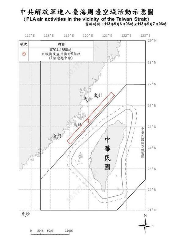 國防部公布即時軍事動態，17共機艦船擾台。   圖/國防部提供