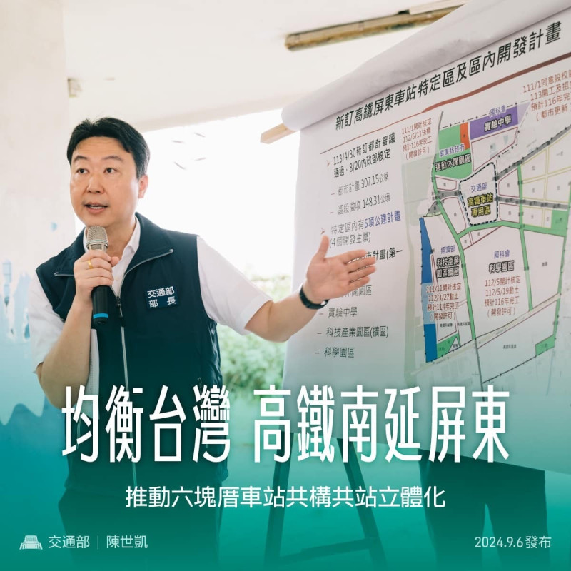 交通部長陳世凱視察高鐵南延屏東站相關規劃，並給予屏東鄉親承諾。   圖：翻攝自陳世凱臉書