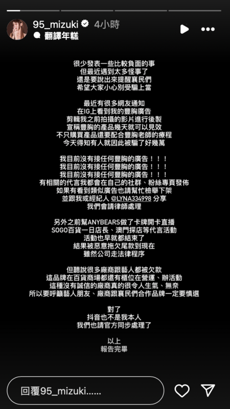 林襄今(7)日透露，先前接了合作廠商的一日店長、海外宣傳等代言活動，怎料事後卻遭到對方惡意欠款，讓她憤怒表示「這種沒有誠信的廠商真的很令人生氣、無奈」。   圖：翻攝自林襄IG