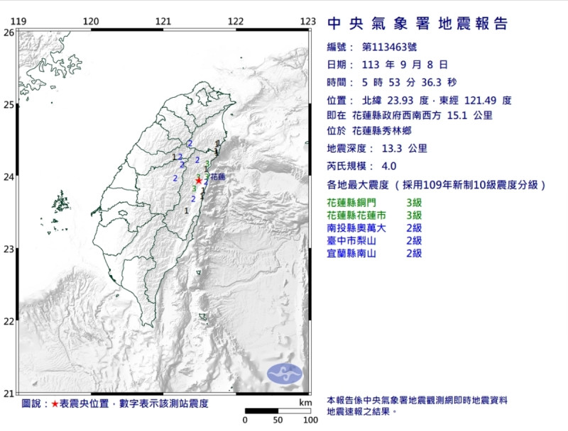 今天清晨5時53分發生芮氏規模4地震，最大震度花蓮縣3級。   圖/中央氣象署