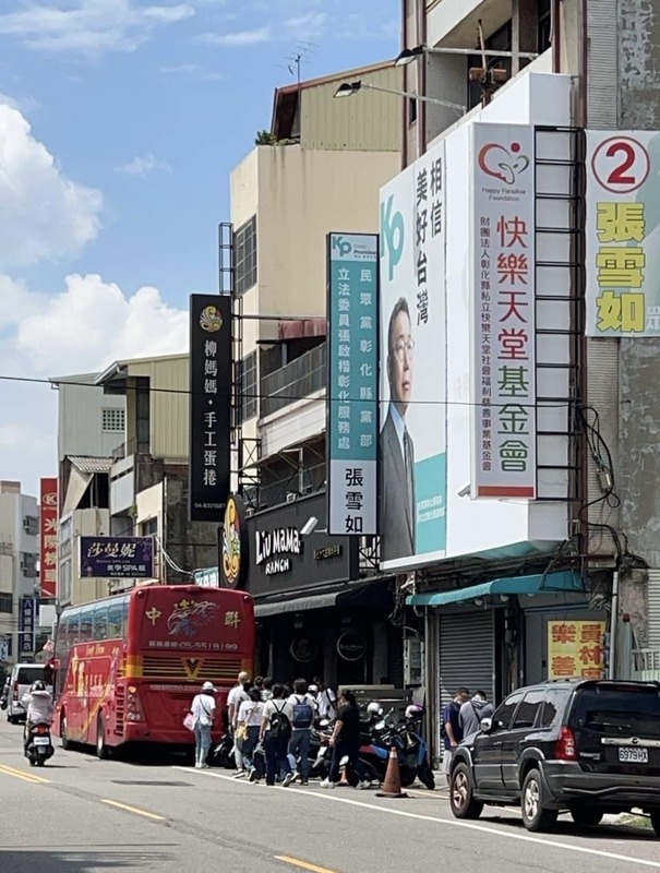 民眾黨彰化縣黨部發車北上支持柯文哲   圖：翻攝自臉書 / 劉宇