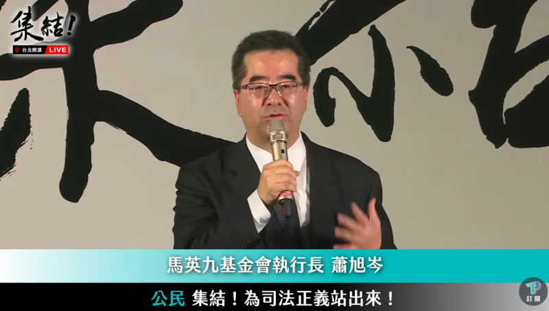 民眾黨8日晚間在立法院旁發起首場公民開講活動，聲援柯文哲。馬英九文教基金會執行長蕭旭岑（圖）也出席宣講聲援。   圖:翻攝自民眾之聲YT