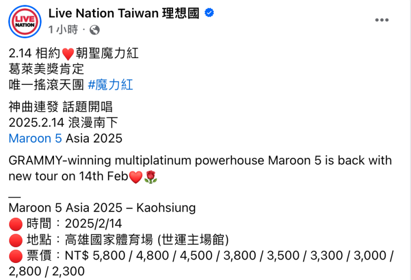 主辦單位理想國Live Nation Taiwan也宣布，一般搶票時間在9月18日下午1點。   圖：翻攝自理想國FB