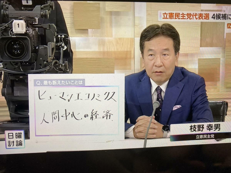  人氣第二的枝野幸男主張先壯大立憲民主黨再說，提倡以人為主的經濟，提高薪資收入而給中低層補助，他及夫人是親台派。 圖：攝自NHK電視政論節目 