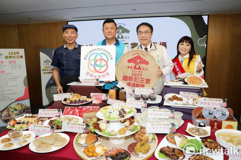 台南市國華友愛街區商圈發展協會將於9月29日舉辦「國華松王宴 名攤來出菜」美食盛會活動，今日於永華市政中心舉辦宣傳記者會，台南市長黃偉哲出席並向全國民眾喊話：北有「千歲宴」、南有「松王宴」，呼籲全國朋友趕快手刀下訂，絕對是物超所值、滿載而歸。   圖：台南市政府提供