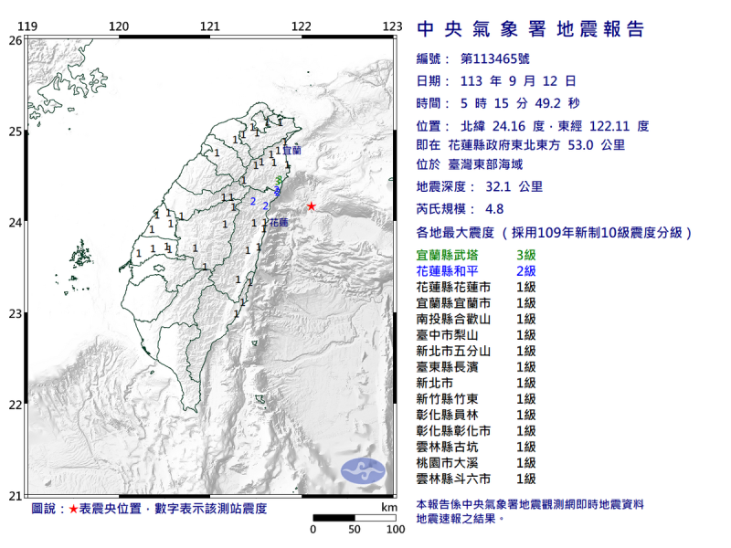 花蓮外海今（12）天清晨發生規模4.8地震。   圖：中央氣象署提供