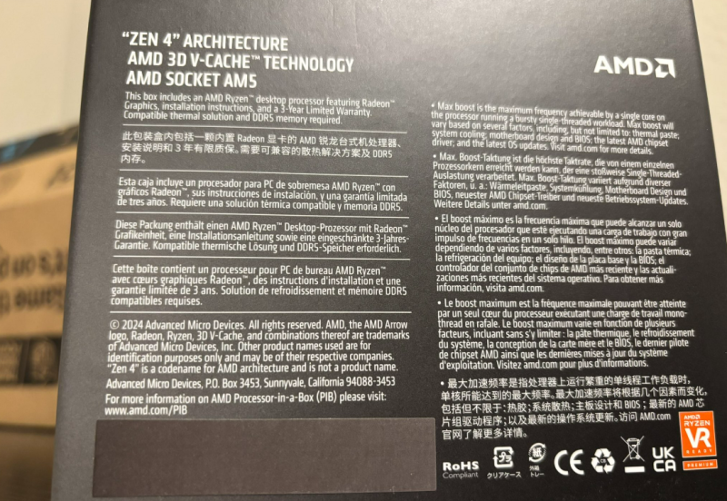 「MEGAsizeGPU」洩露AMD Ryzen 5 7600X3D處理器照片，顯示AMD用黑貼紙遮蓋包裝上的產地，可能為避免標示「台灣」，以免觸及中國政治敏感問題。   圖：翻攝自「MEGAsizeGPU」Ｘ平台