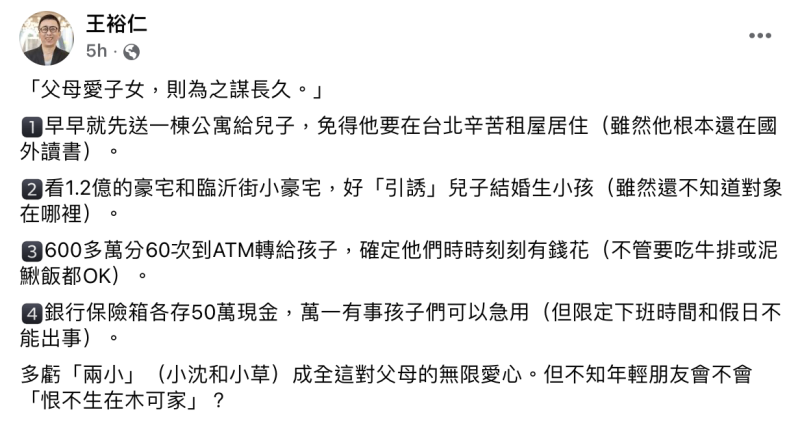 苦苓今（19）日於臉書開酸柯文哲、陳佩琪。   