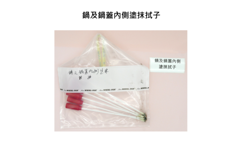 蝸牛小米粽案今採集第二批6件檢體，包括搗米臼內殘留小米粉、鹽、味精、醬油、廚房置物櫃內已開封外袋標示法台寶（芬普尼）及蒸煮鍋塗抹拭子。   圖：食藥署／提供