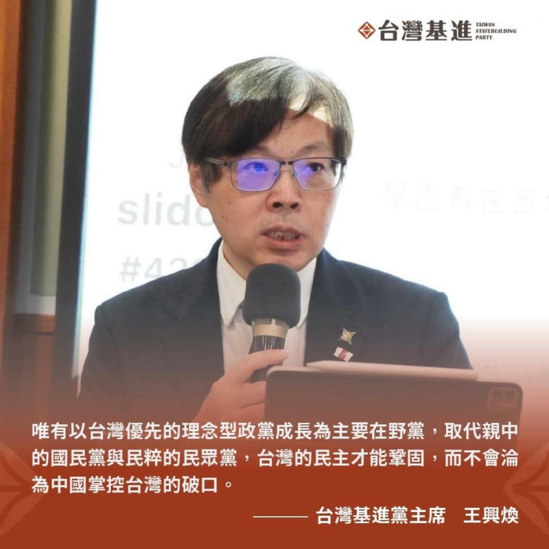 台灣基進黨主席王興煥。   圖：台灣基進提供