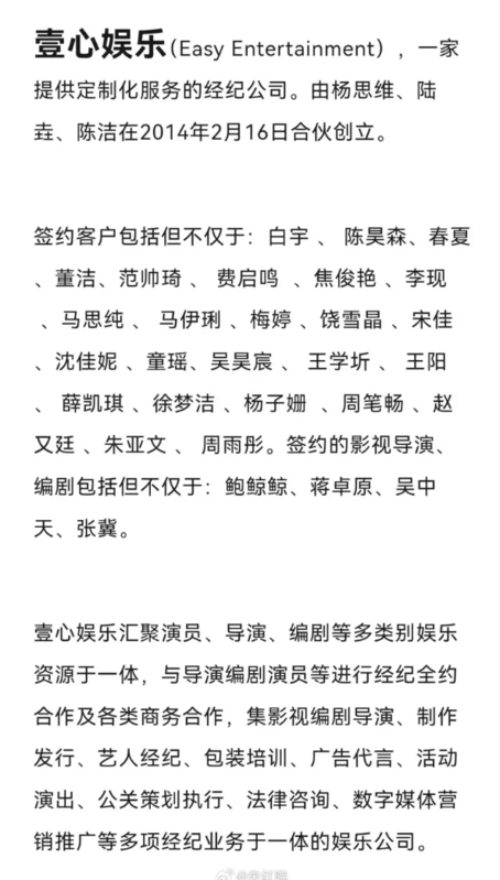 有網友爆料，吳慷仁與中國經紀公司「壹心娛樂」簽下經紀約，﻿﻿似乎有意進軍對岸市場。   圖：翻攝自小紅書