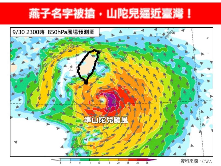 因生長環境條件相當優渥，強度至少達中颱以上。   圖：翻攝自林老師氣象站臉書