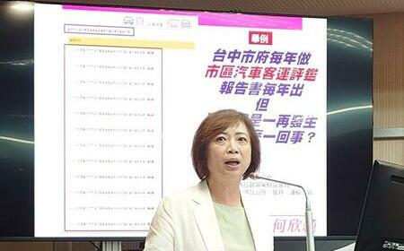 巨業公車撞死人評鑑竟仍高分？何欣純再批中市交通改善六都最差