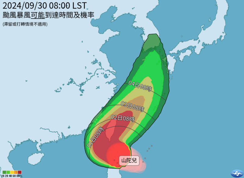 中颱山陀兒逐漸逼近台灣，中央氣象署已在今(30)日發布陸上颱風警報，預計明、後天影響台灣最為劇烈   圖：翻攝自中央氣象署官網