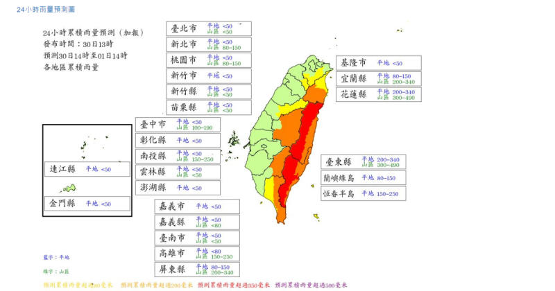 中央氣象署最新13時風雨預測。   圖：中央氣象署／提供