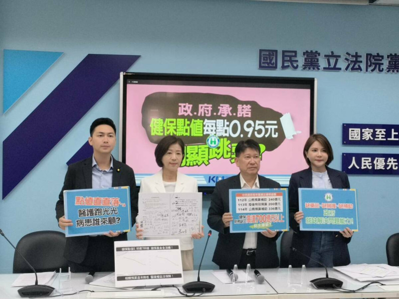 國民黨團召開記者會，不滿總統賴清德的承諾跳票。   圖：國民黨立法院黨團/提供