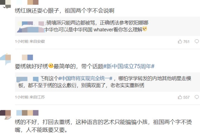 由於吳慷仁的貼文僅提到「中華」而不是「祖國」，也讓許多中國網友氣炸。   圖：翻攝自吳慷仁微博