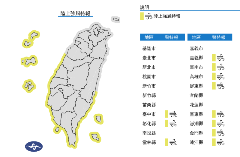 目前海面風浪增強，出現5公尺以上浪高，小琉球、東沙島群島也出現7到8公尺的長浪，風力也增強，台灣海峽平均風11至12級，颱風中心可能出現16、17級強陣風。   圖：翻攝自中央氣象署官網