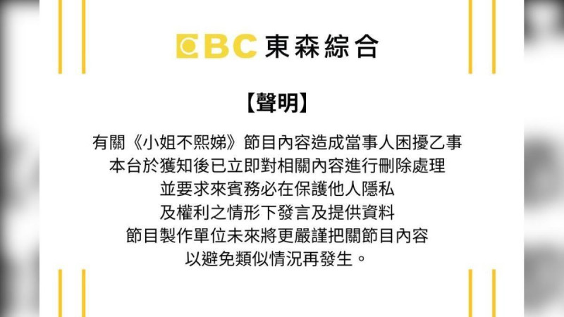 《小姐不熙娣》今在臉書上發布道歉聲明   圖：攝自FB/小姐不熙娣